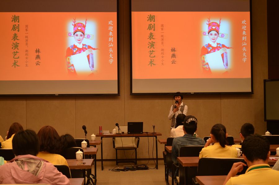 汕头大学开展澳门潮汕文化协会短期培训课程活动