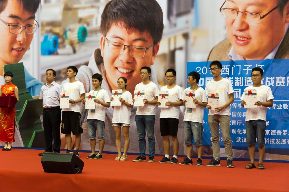 2016年“西门子杯”中国智能制造挑战赛全国总决赛在我校举行