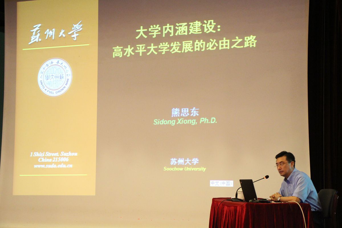 淮阴师范学院领导一行前来我校参加研修