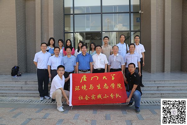 厦门大学研究生暑期社会实践团到我校考察交流