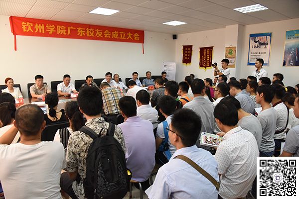 我校广东校友会成立