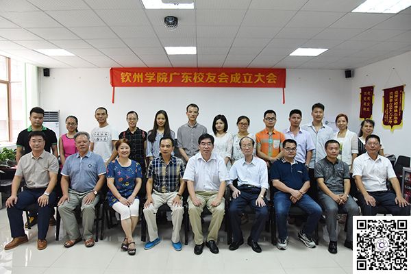我校广东校友会成立