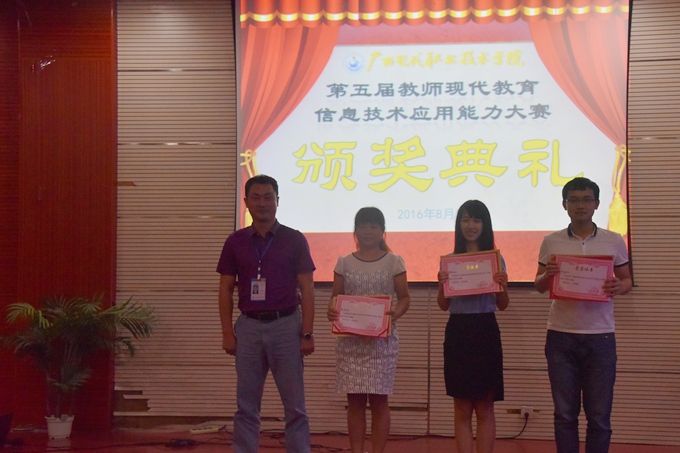 我院举行第五届教师信息化技术应用能力竞赛