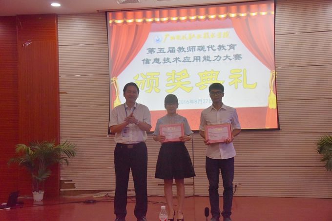 我院举行第五届教师信息化技术应用能力竞赛