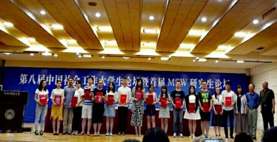我校学子在第八届中国社会工作大学生论坛中喜获佳绩
