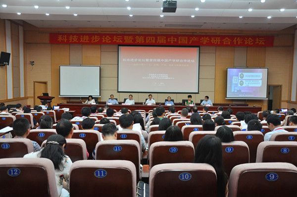管理学院成功举办科技进步论坛暨第四届中国产学研合作论坛