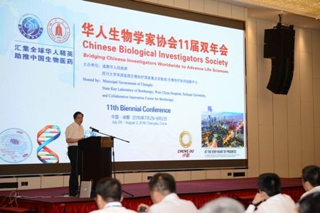 华人生物学家协会第11届双年会在四川大学召开