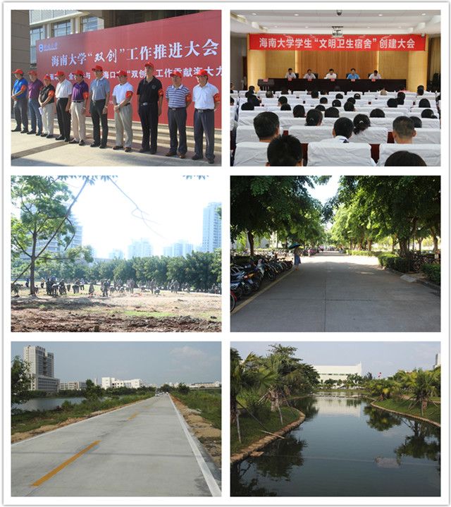 海南大学积极推进“双创”工作  建设文明美丽校园 | 海南大学 | Hainan University