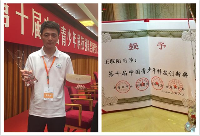 海南大学学子王驭陌荣获第十届中国青少年科技创新奖 | 海南大学 | Hainan University