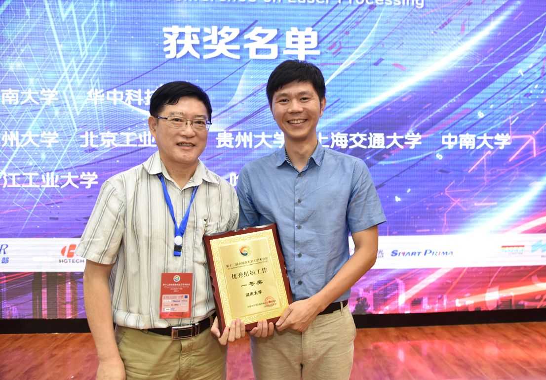 第十二届全国激光加工学术会议顺利召开图文
