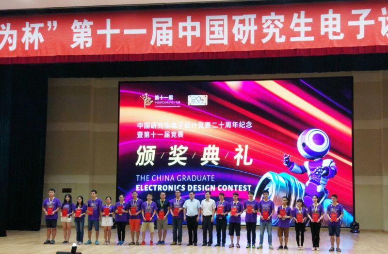 南大学子获第11届中国研究生电子设计竞赛一等奖