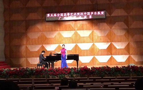 艺术学院学生在“第五届全国高等艺术院校中国声乐展演”广州选区选拔赛中获佳绩