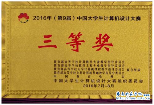 我校学生在第九届中国大学生计算机设计大赛全国总决赛中喜获佳绩