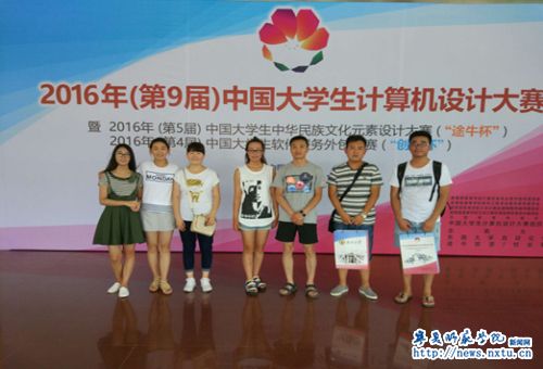 我校学生在第九届中国大学生计算机设计大赛全国总决赛中喜获佳绩