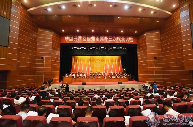 黄俊华支持梧州学院升格为梧州大学