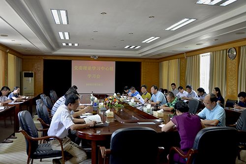 我校党委理论学习中心组举行讲规矩有纪律专题学习会