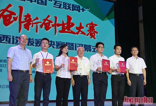 第二届中国“互联网+”大学生创新创业大赛“新道杯”广西选拔赛在我校举行