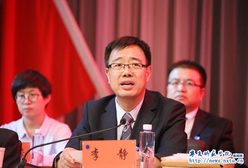 中国共产党宁夏师范学院第二次代表大会召开第二次全体会议