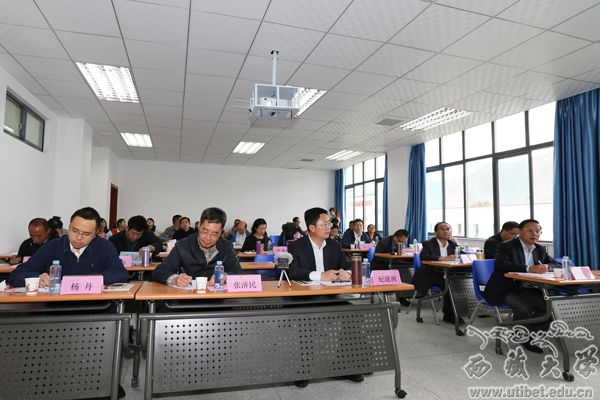 审核评估西藏大学组织开展本科教学校内审核评估工作