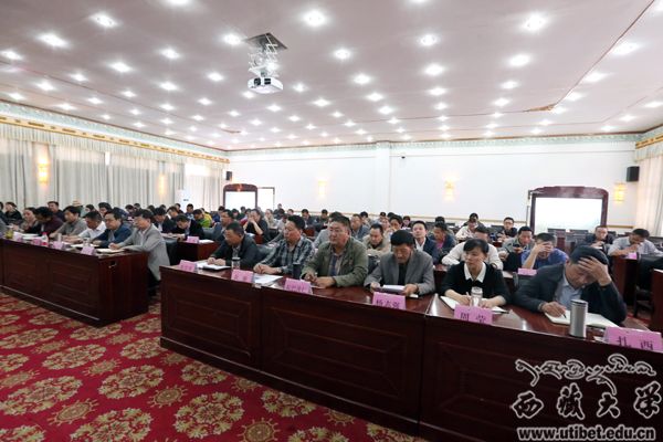 西藏大学传达学习全区领导干部大会精神和吴英杰书记在区党委常委扩大会议上的重要讲话精神