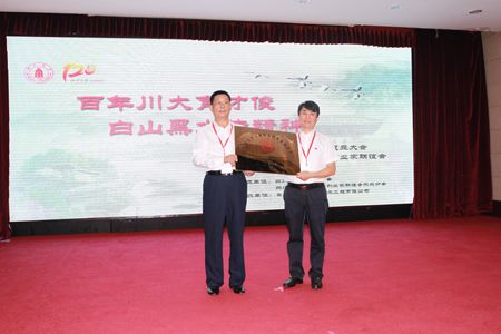 四川大学吉林校友会成立大会暨四川大学全球校友创业家联谊会东北分会成立大会成功召开