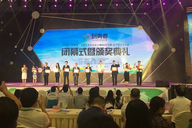 海南大学荣获“创青春”全国大学生创业大赛MBA专项赛金奖 | 海南大学 | Hainan University