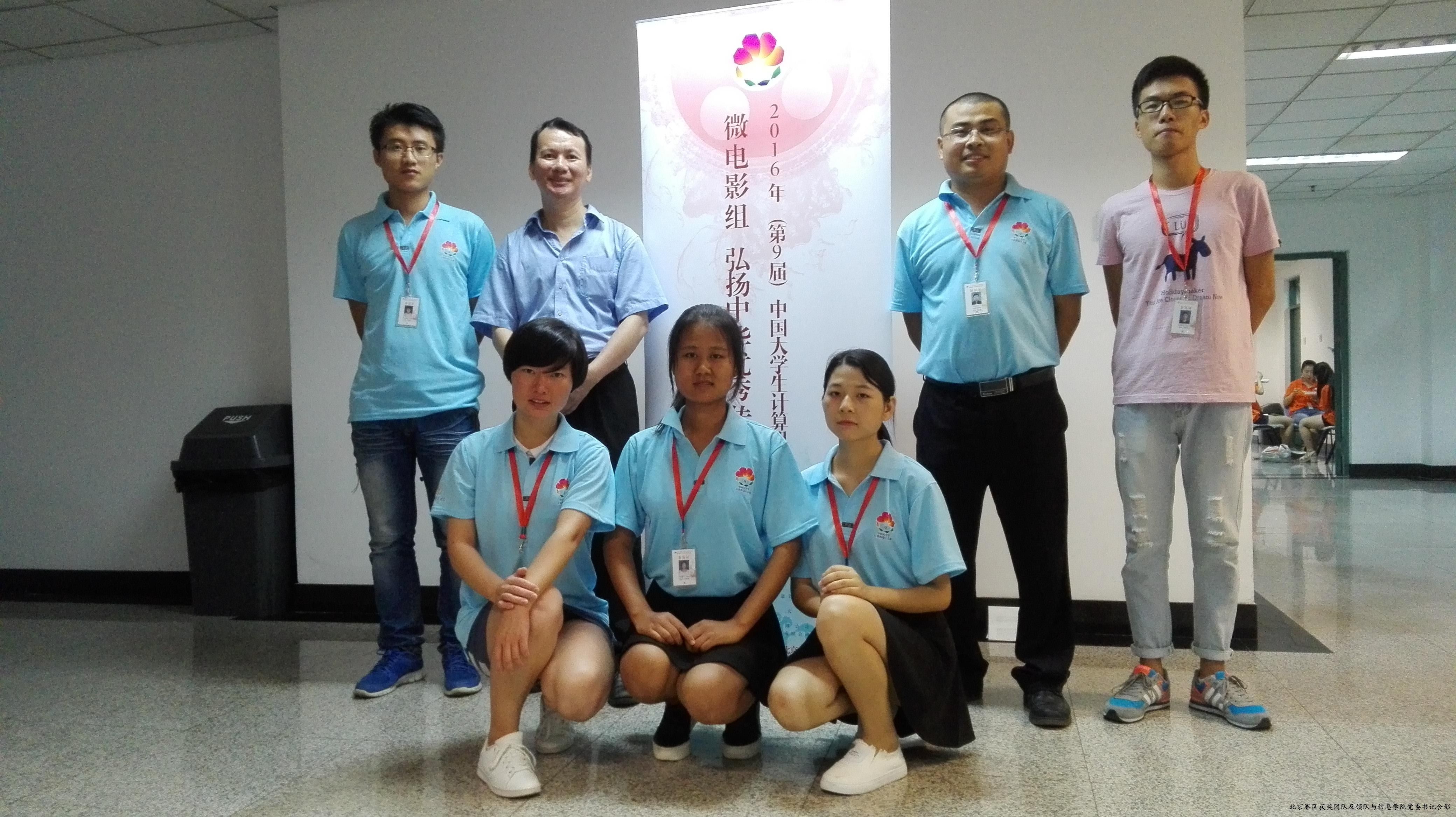 我校学子在2016年第九届中国大学生计算机设计大赛中喜获佳绩