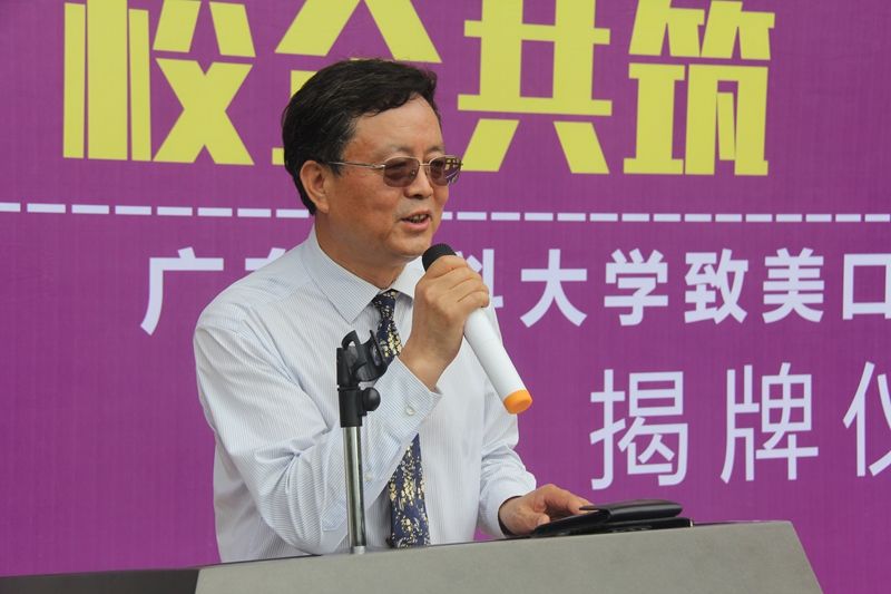 我校举行与致美口腔集团共建口腔临床教学基地揭牌仪式