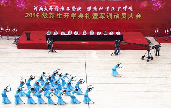 河南大学濮阳工学院举行2016级新生开学典礼