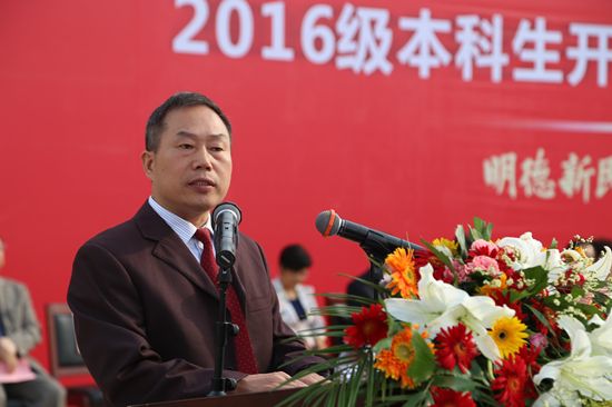 2016级本科生开学典礼暨军训动员大会图片集锦
