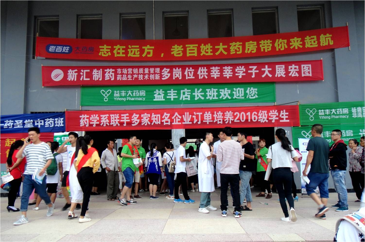 入学等于就业，我院药学系2016级开办订单班9个