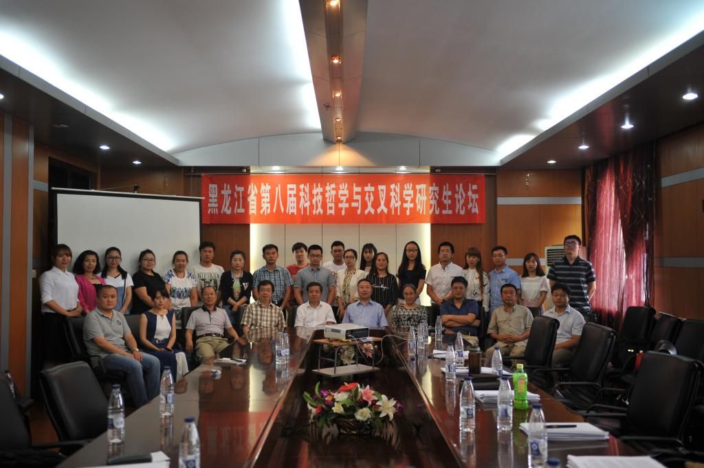 “哲学与时代”首届黑龙江大学哲学研究生论坛在我校召开