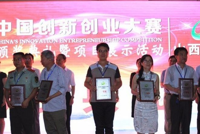 第五届中国创新创业大赛山西赛区决赛我校代表队取得优异成绩