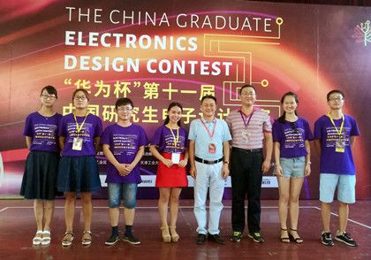 我校学子在首届“全国大学生智能互联创新大赛”和第十一届全国研究生电子设计竞赛中荣获佳绩
