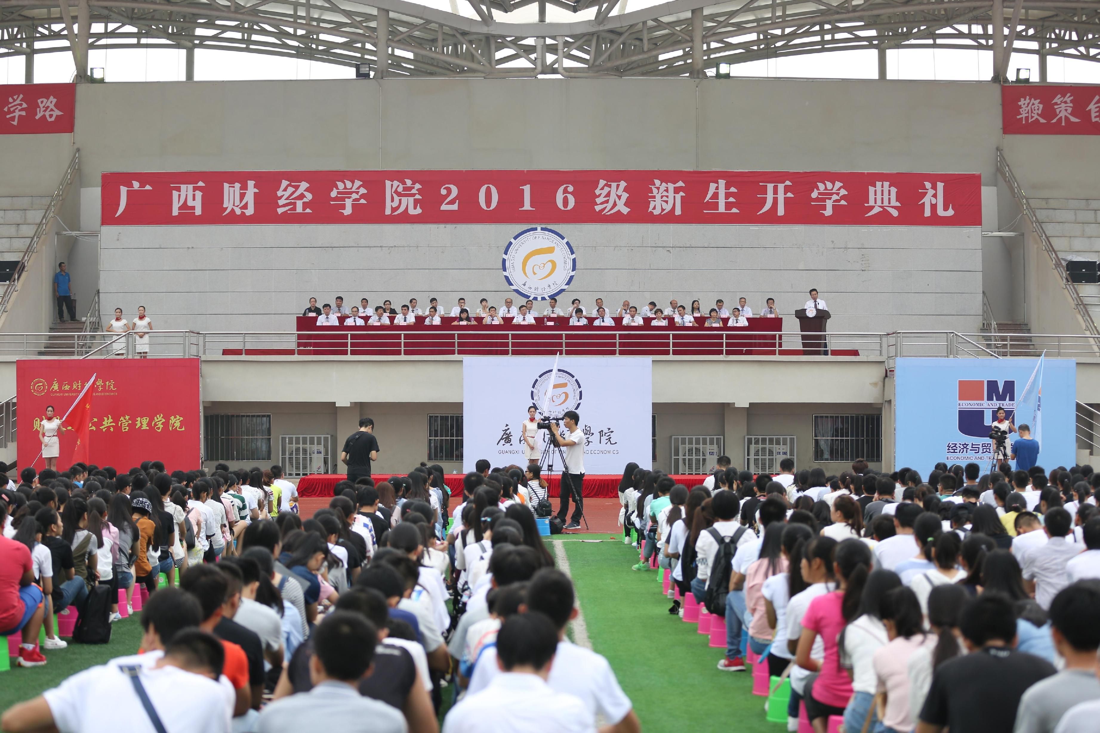 学校2016级新生开学典礼隆重举行