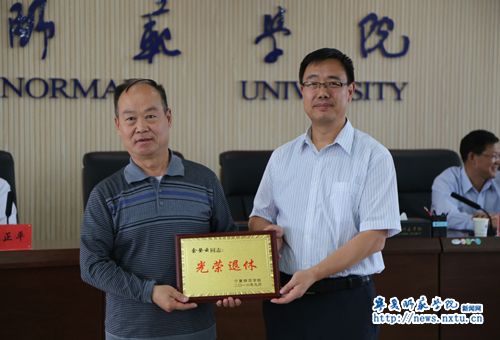 学校举行退休教工荣休、新教师入职培训启动仪式