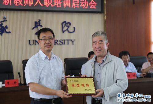 学校举行退休教工荣休、新教师入职培训启动仪式