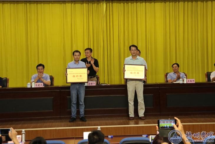 学校召开庆祝2016年教师节暨首届青年教师教学竞赛颁奖颁奖大会