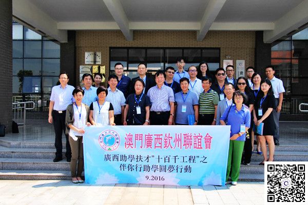 广西助学扶才扶贫行动启动仪式在我校成功举行