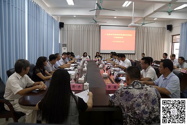 广西教育学院副校长徐书业到我校调研交流　副市长韩流出席座谈