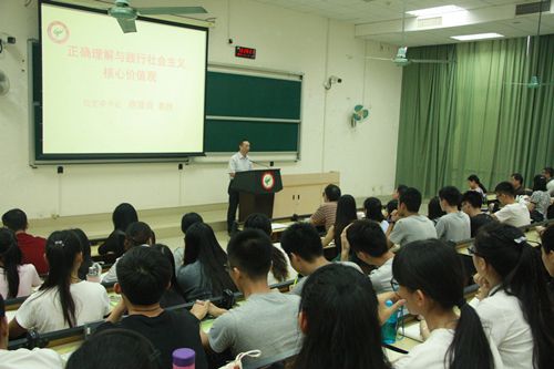 校党委书记庾建设思政第一课 指导大学生理解与践行社会主义核心价值观