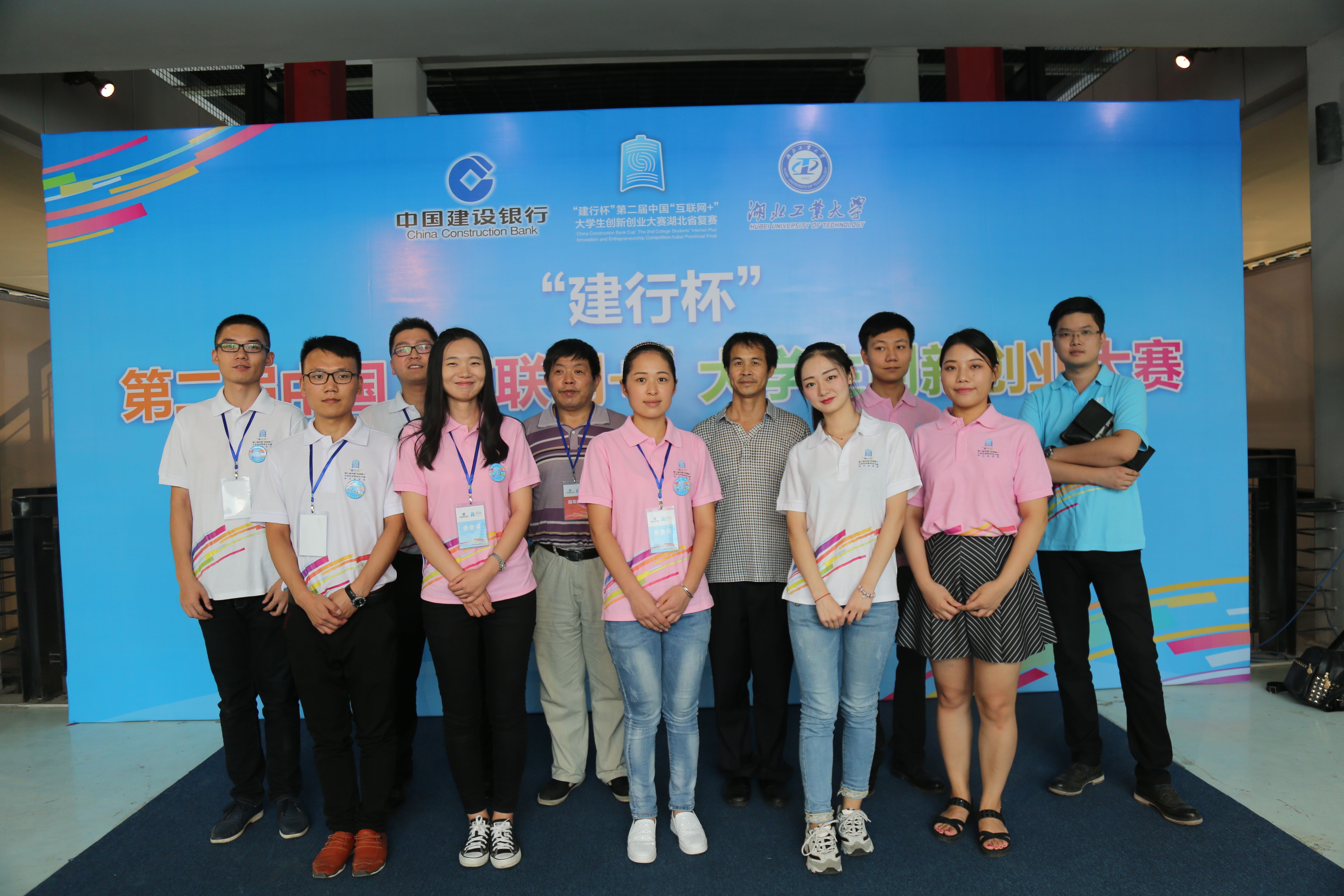我校在湖北省第二届“互联网+”创新创业大赛中获金奖
