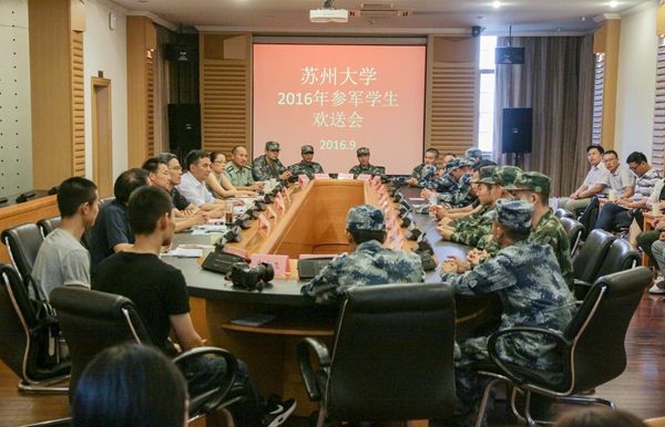 我校隆重举行2016年参军学生欢送会