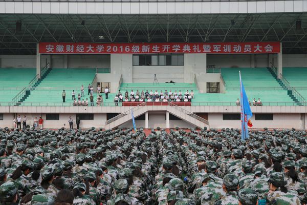 我校隆重举行2016级新生开学典礼暨军训动员大会