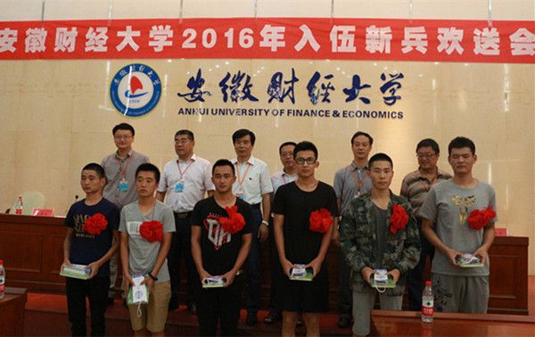 我校举行2016年大学生入伍新兵欢送大会