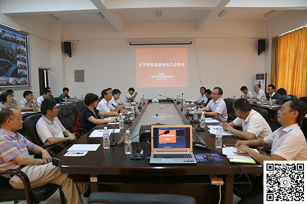 学校召开钦州学院硕士专业学位培育点专家培训会