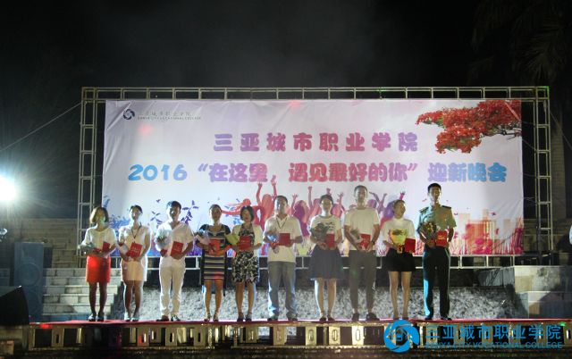“在这里·遇见最好的你”迎新晚会绽放精彩