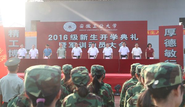 图文我校隆重举行2016级新生开学典礼暨军训动员大会
