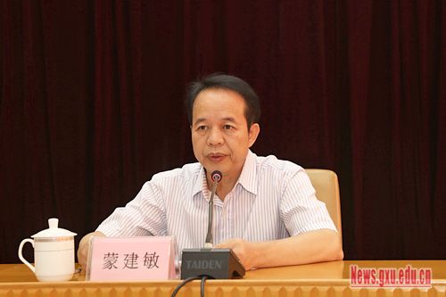 自治区党委第七巡视组对广西大学开展巡视“回头看”工作动员会召开