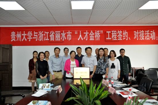 我校与浙江省丽水市“人才金桥”工程签约、对接活动举行
